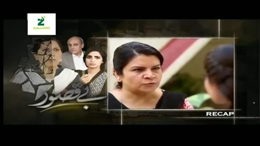 BeQasoor Episode 21 | Bay Qasoor 30 March 2016