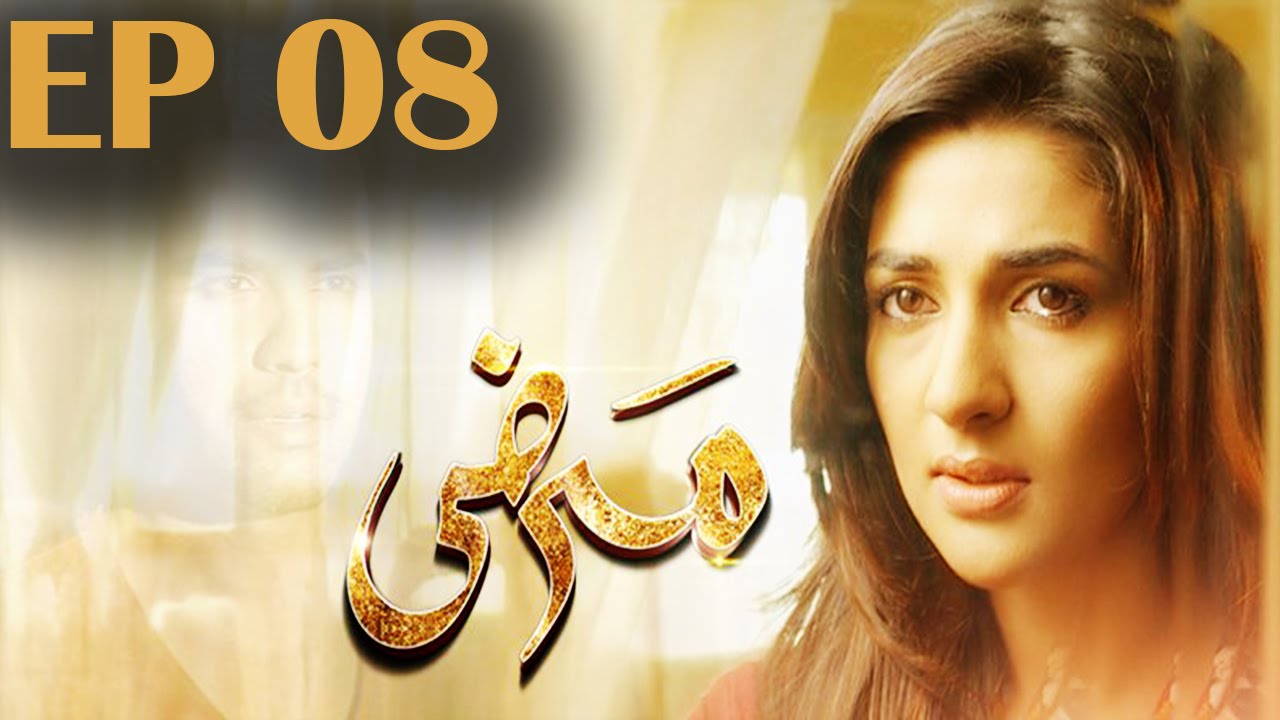Marzi - Episode 08 | Har Pal Geo