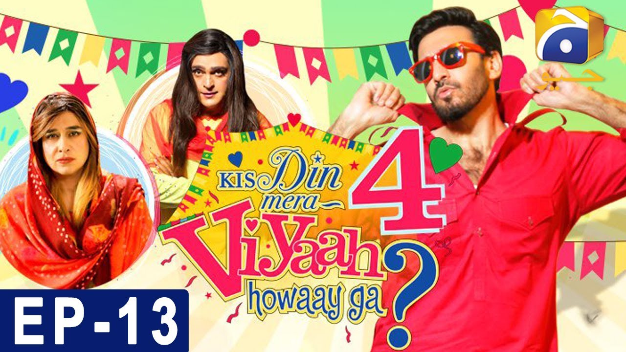 Kis Din Mera Viyah Howega - Season 4 - Episode 13  HAR PAL GEO