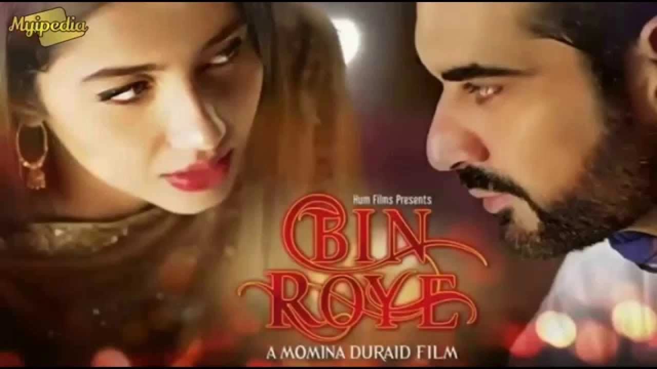 Bin Roye Episode 15 Full HD l HUM TV Drama l 08 January 2017 | Mahira Khan Saeed