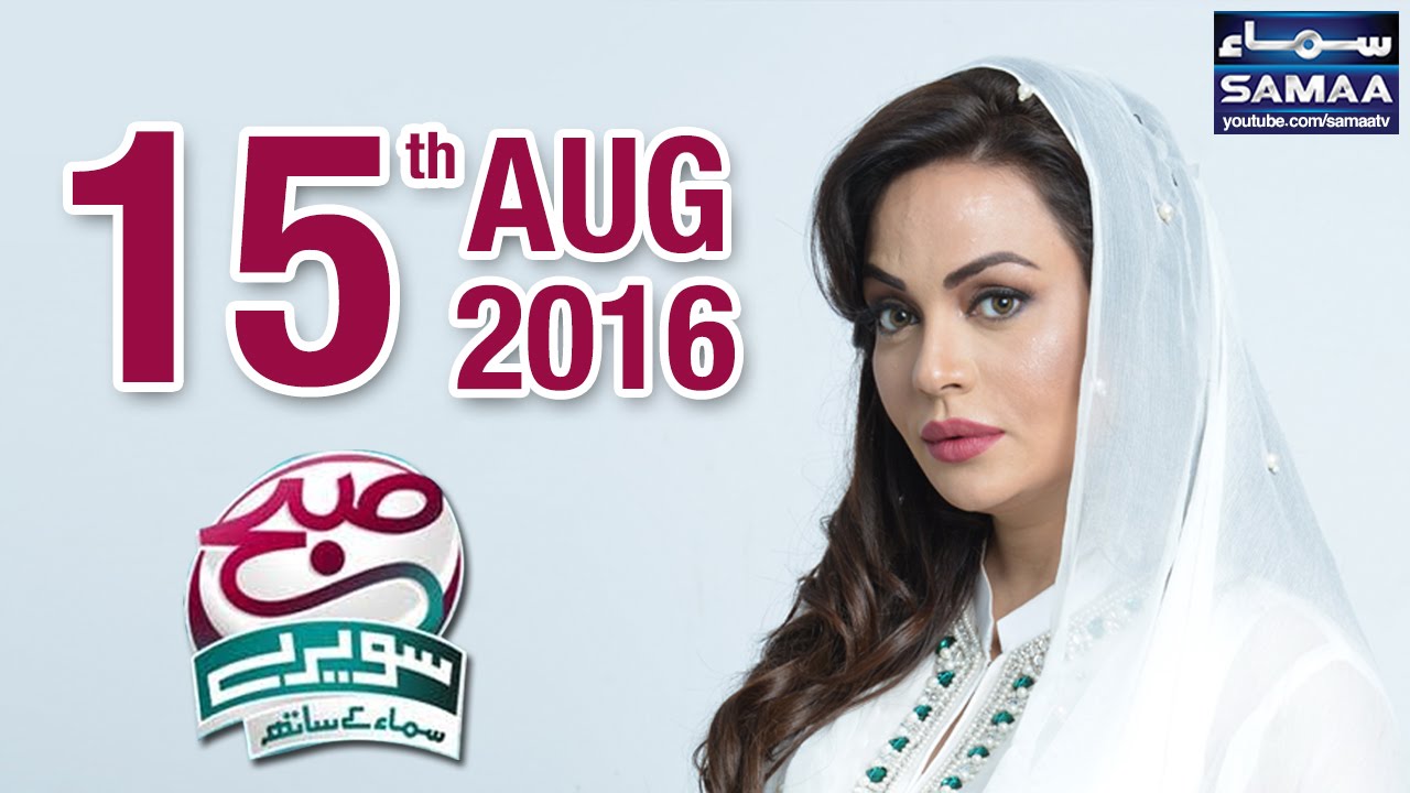 Gharelu Totkay | Subah Saverey Samaa Kay Saath – 15 Aug 2016