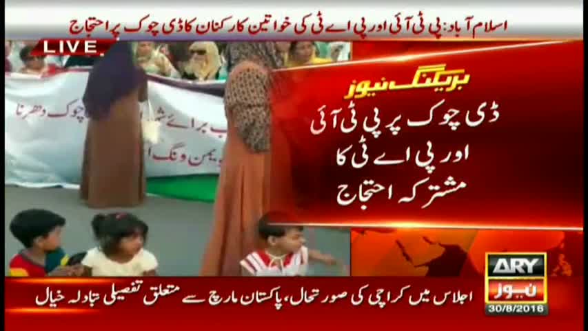 PTI Chief, Imran Khan decides to hold 