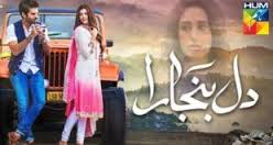 Dil Banjaara Episode 18 HUM TV Drama 17 February 2017