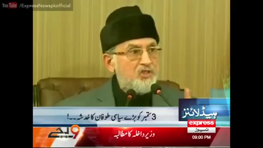 Express News Headlines 9 PM - 31 August 2016