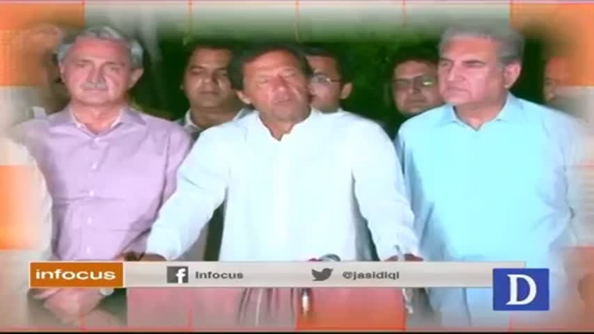 Infocus - October 7, 2016