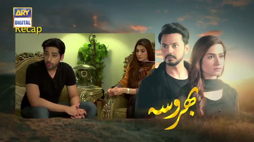 Bharosa Ep 24 - 27th April 2017 - ARY Digital Drama
