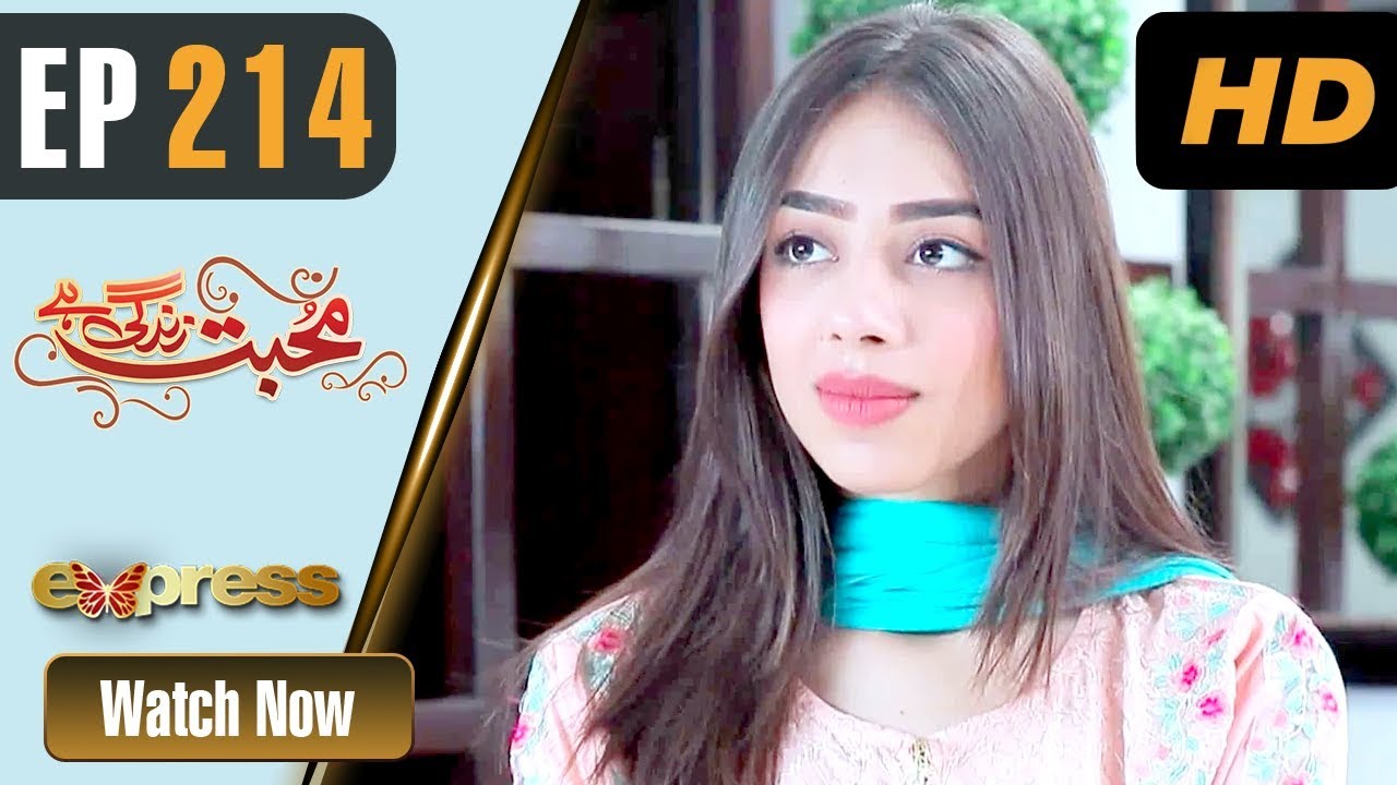 Mohabbat Zindagi Hai - Episode 214 - Aug 19. 2018