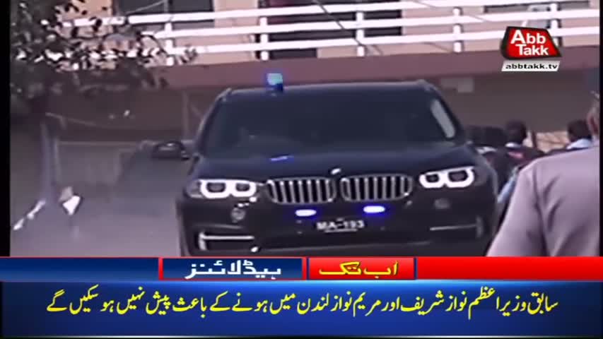 AbbTakk Headlines – 06 AM – 20 April 2018