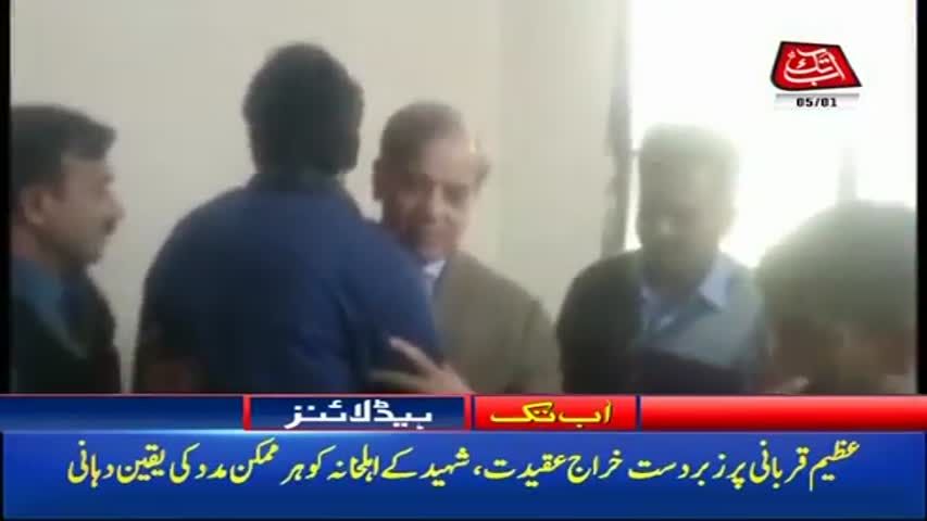 AbbTakk Headlines – 02 PM – 05 January 2018