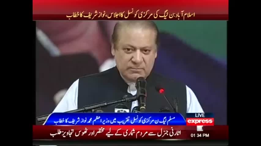 ایک وہ ہیں جن کو کنٹینر پر ناچنے گانے سے فرصت نہیں:نواز شریف