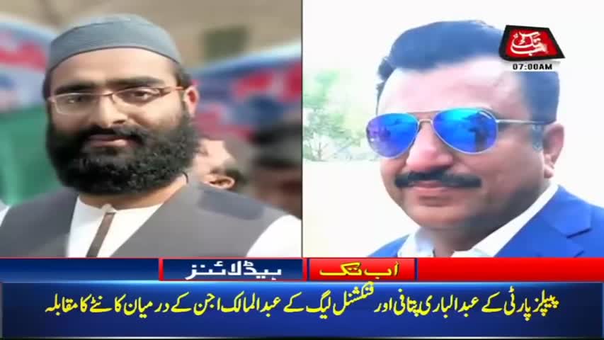 AbbTakk Headlines – 07 AM– 05 March 2018