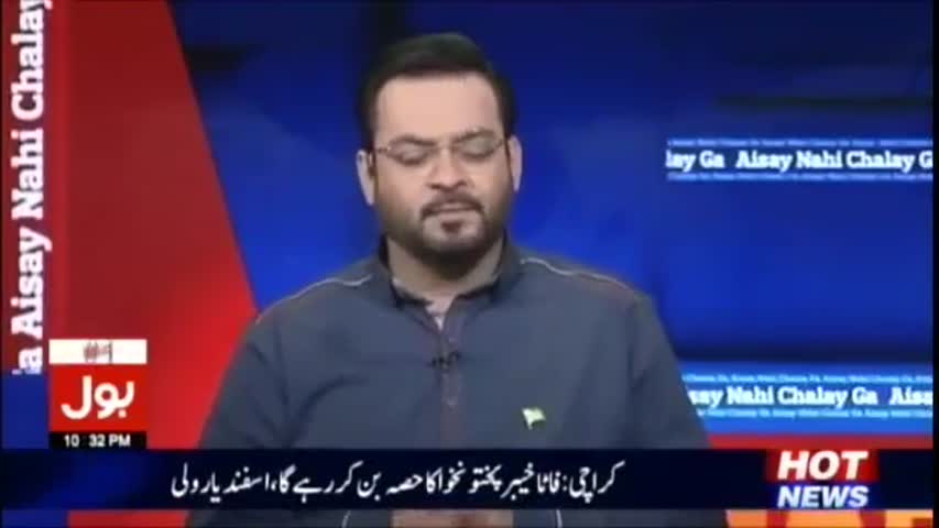 Aisay Nahi Chalay Ga  – 21 May 2017