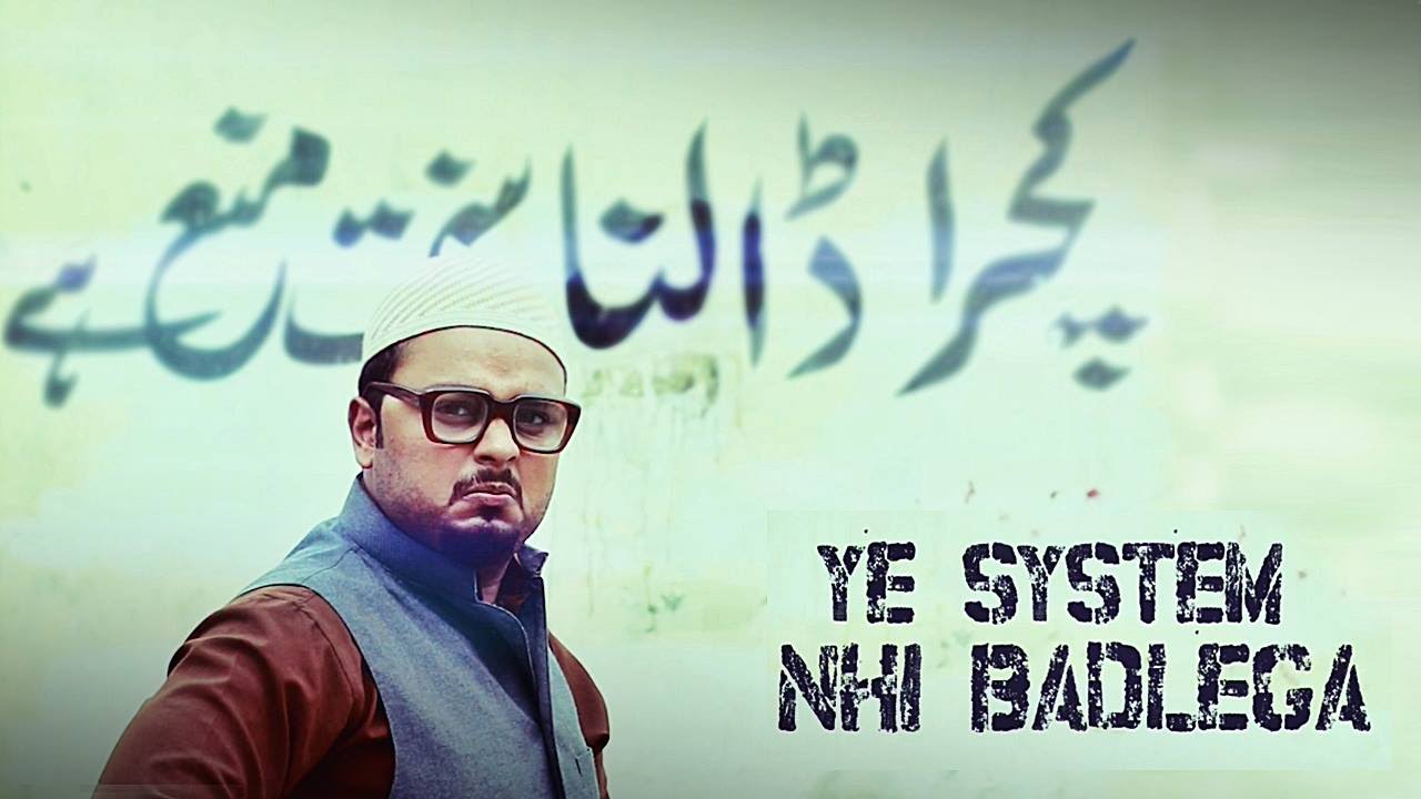 Ye System Nahi Badlega | 3 Idiotz Pakistan