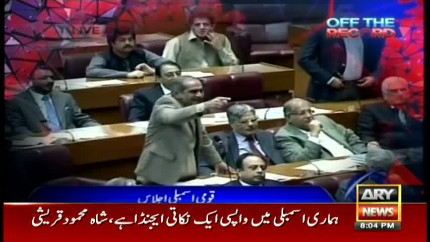 Off The Record 14th December 2016