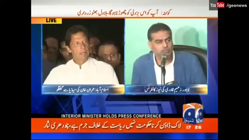 Imran Khan's Media Talk After Ch.Nisar's Press Conference | Geo News