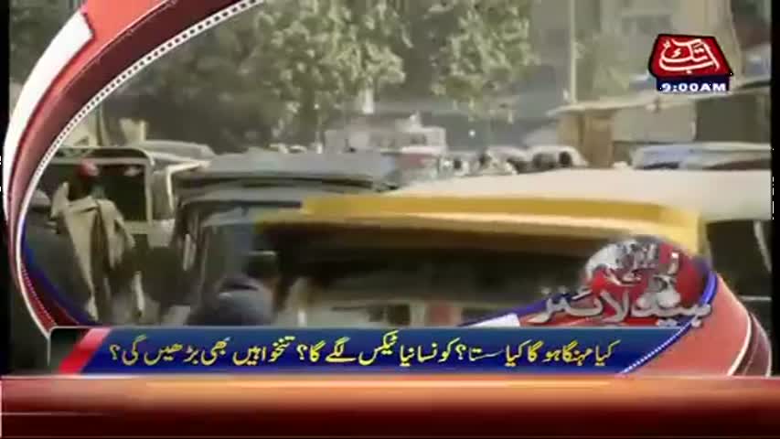 AbbTakk Headlines - 09 AM - 26 May 2017