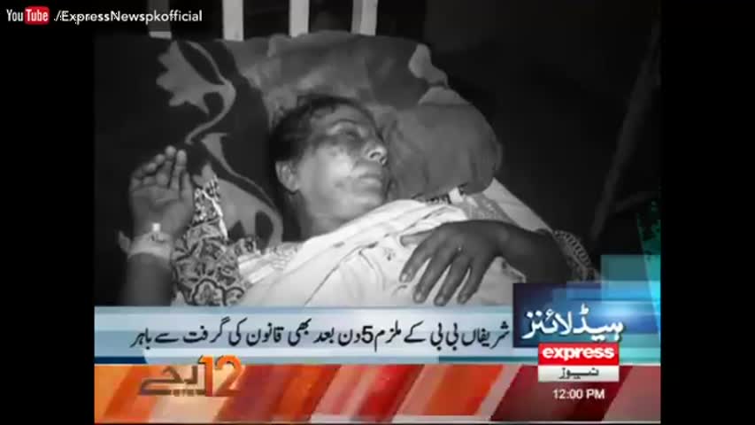 Express News Headlines 12 PM - 5 November 2016