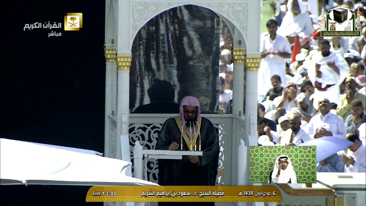 3rd February 2017 Makkah Jumua Khutbah by Sheikh Shuraim