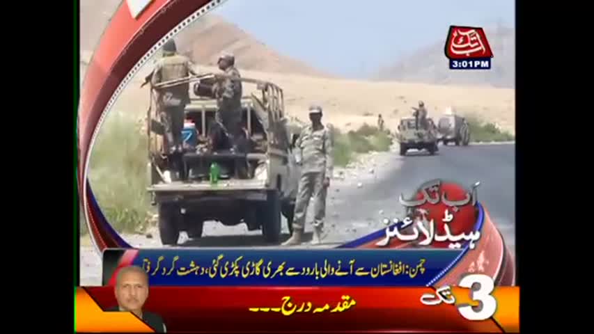 AbbTakk News Headlines - 03:00 PM | 8 April 2017