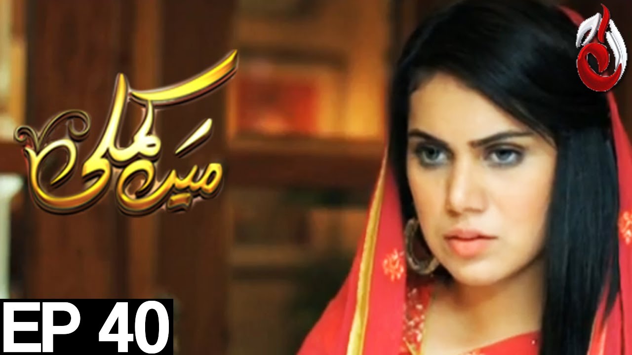 Mein Kamli - Episode 40 | Aaj Entertainment | Nauman Ijaz, Sonia Hussain, Ali Abbas