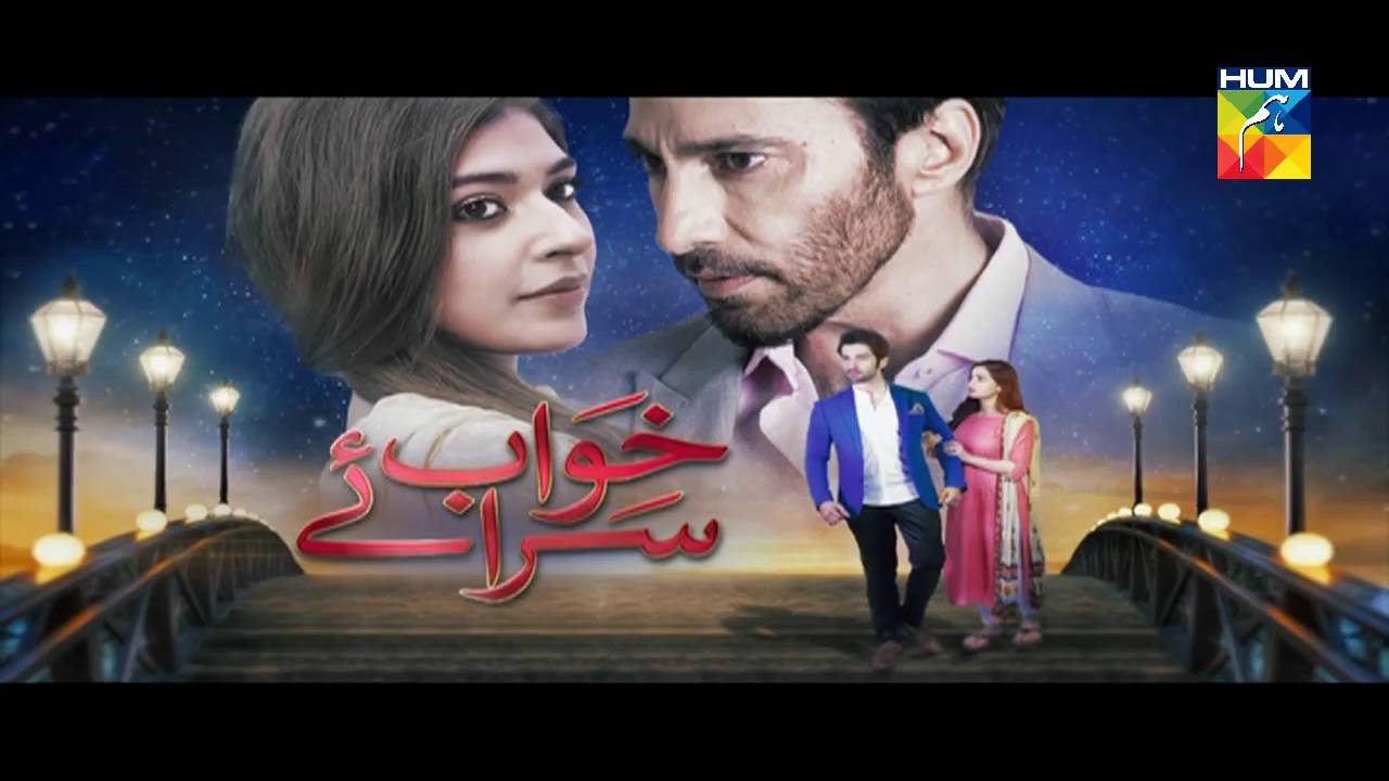 Khwab Saraye Episode 17 Full HD HUM TV Drama 12 July 2016