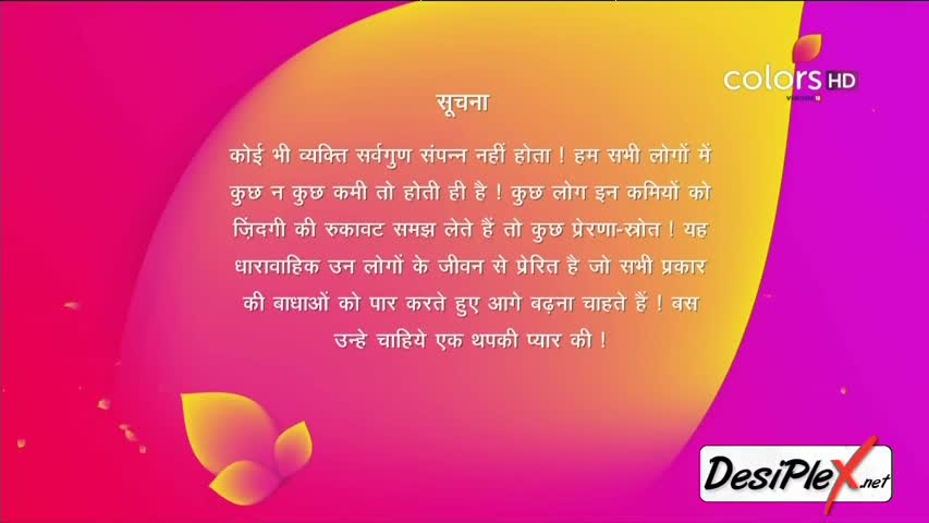 Thapki  Pyar Ki 13th July 2016 Episode 381