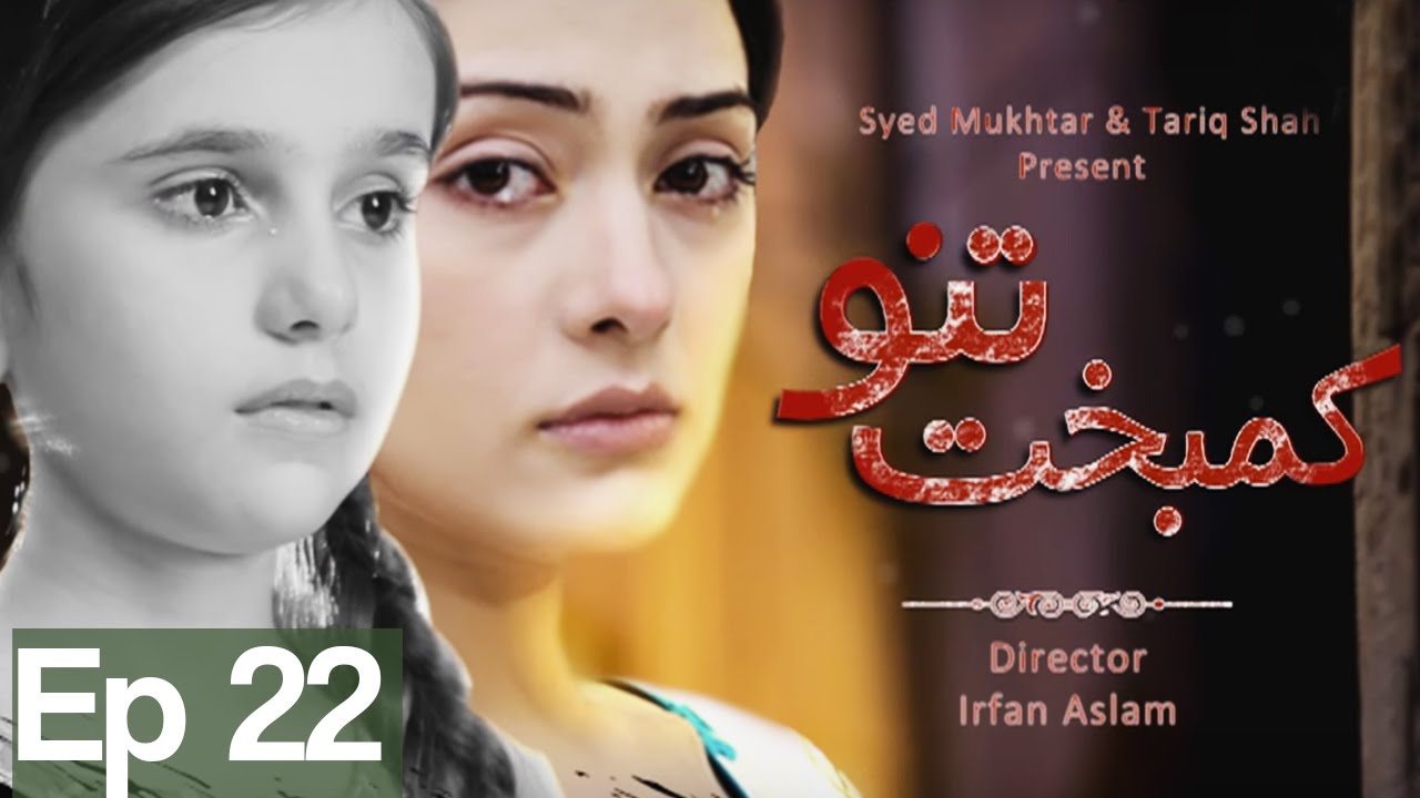 Kambakht Tanno - Episode 22 | Aplus