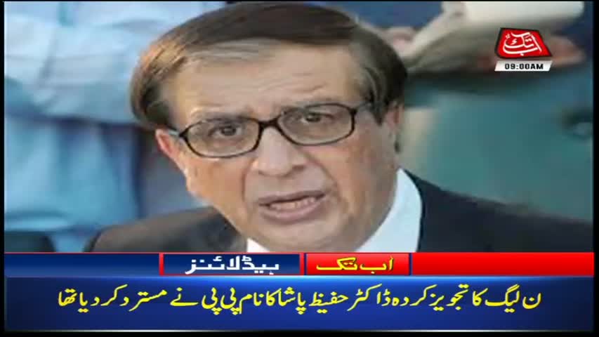 AbbTakk Headlines – 09 AM – 17 May 2018