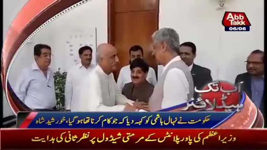 AbbTakk Headlines - 02 PM - 06 June 2017