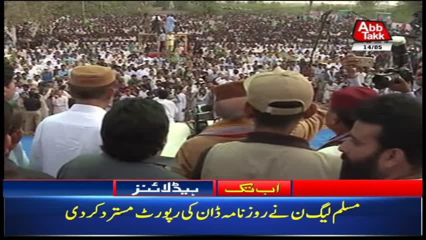 AbbTakk Headlines – 08 AM – 14 May 2018