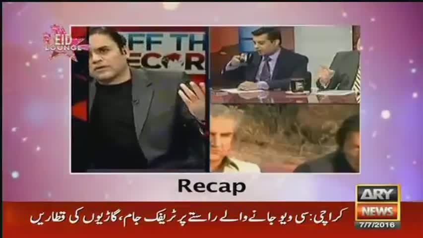 Eid Lounge On Arynews – 7th July 2016 - Live With Dr Shahid Masood 7 July 2016