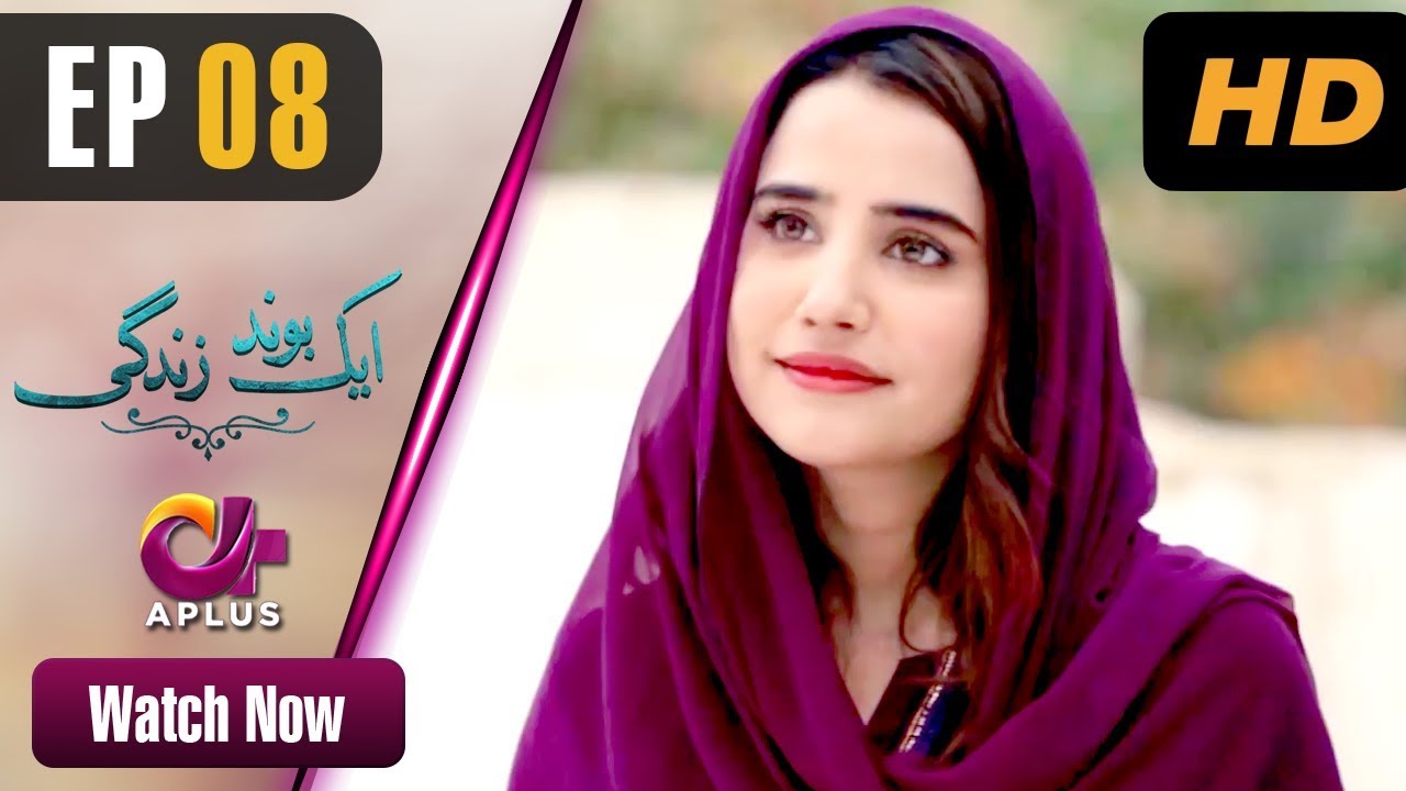 Aik bond Zindagi - Episode 8 Aug 12. 2018