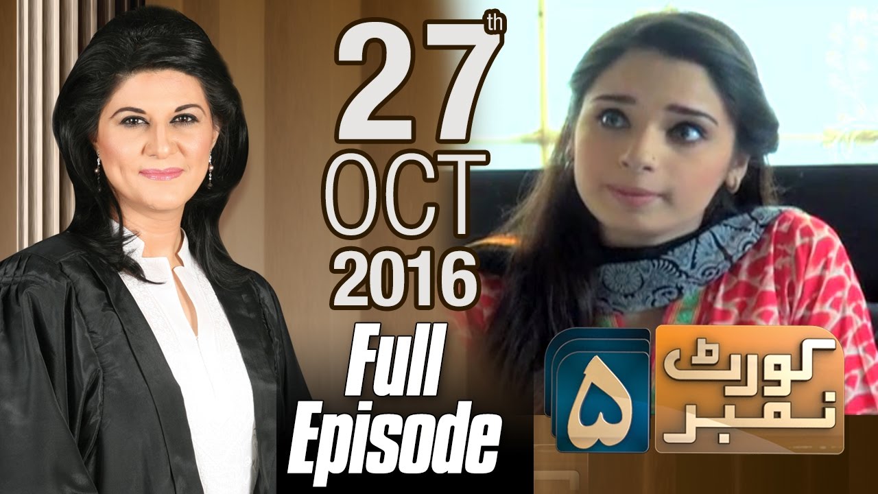 Court No.5 | SAMAA TV | 27 Oct 2016