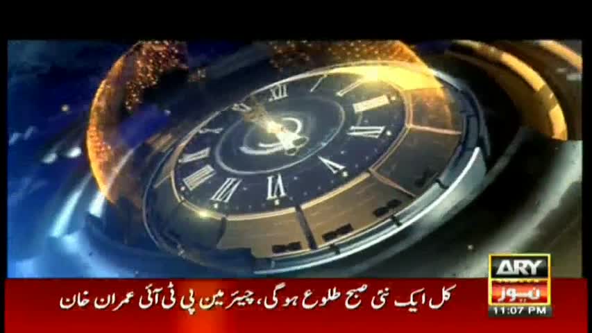 11th Hour 1st November 2016