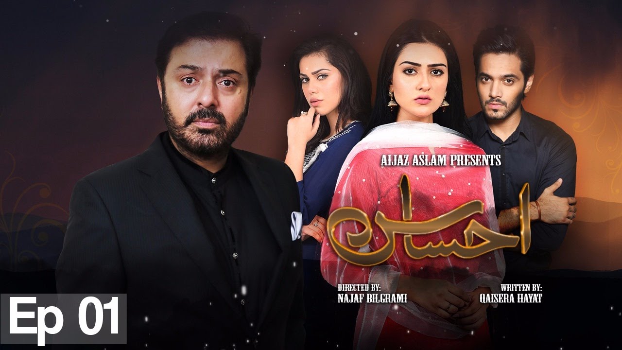 Ahsas - Episode 01 | Urdu1