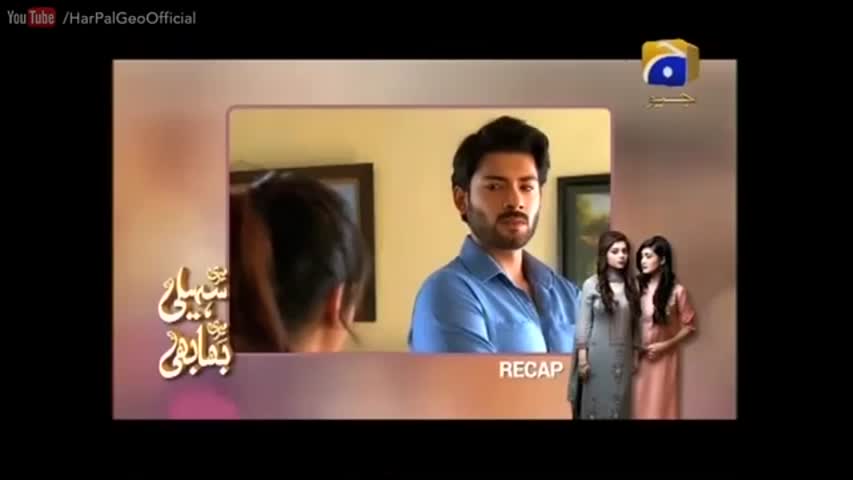 Meri Saheli Meri Bhabhi - Episode 35 | Har Pal Geo