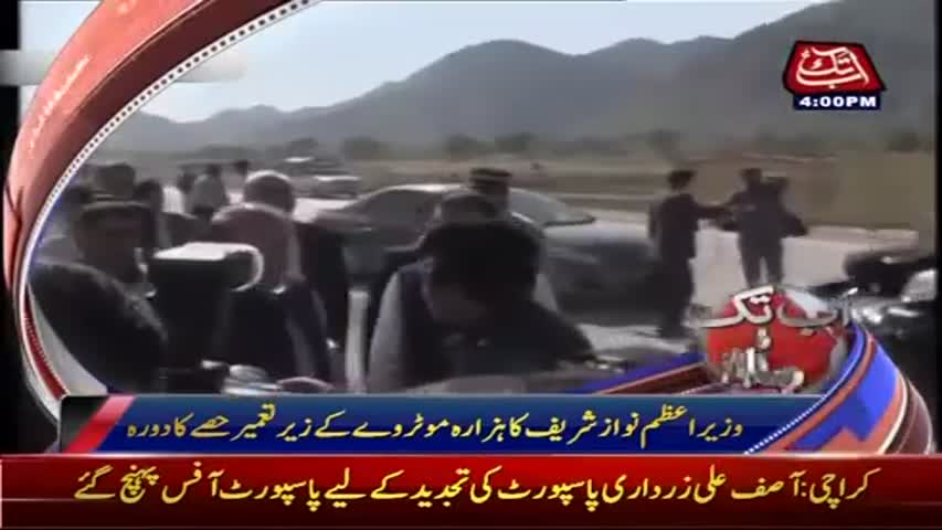 AbbTakk Headlines - 04 PM - 04 May 2017