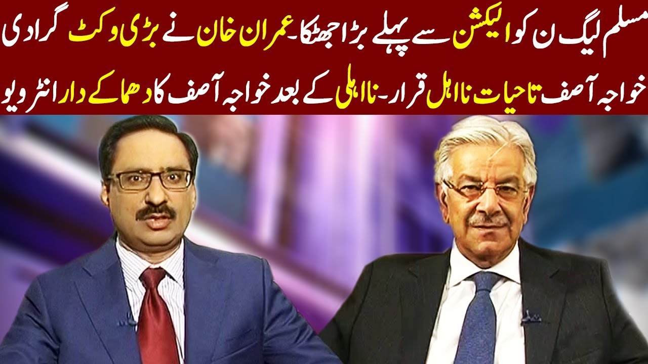 Khawaja Asif Interview after Disqualification - Kal Tak with Javed Chaudhry - 26 April 2018