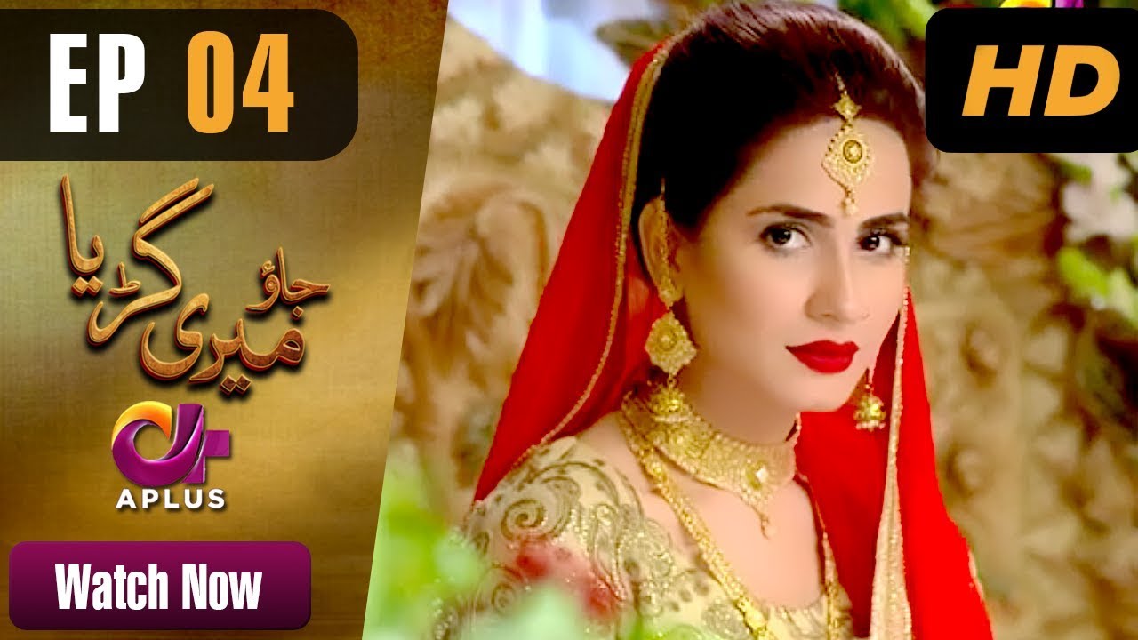 Jao Meri Guriya - Episode 4