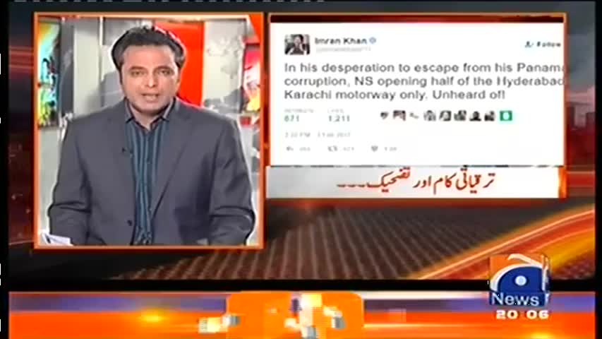 Naya Pakistan 3 February 2017 | Geo News