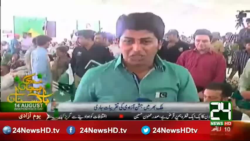 24 Report: Independence day celebrations nationwide