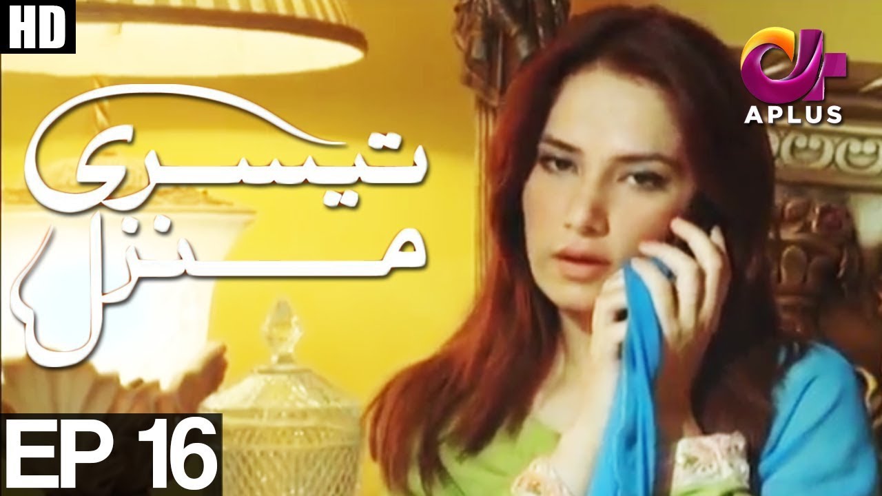 Teesri Manzil - Episode 16 | A Plus ᴴᴰ Drama | Sohail Asghar, Sonia Hussain, Shehzad Sheikh
