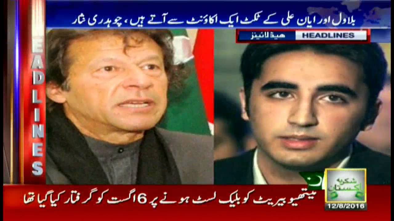 Headlines 2200 - 12th August 2016