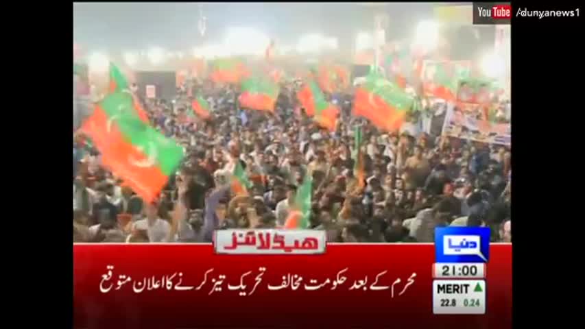 Dunya News Headlines 9 PM - 30 September 2016