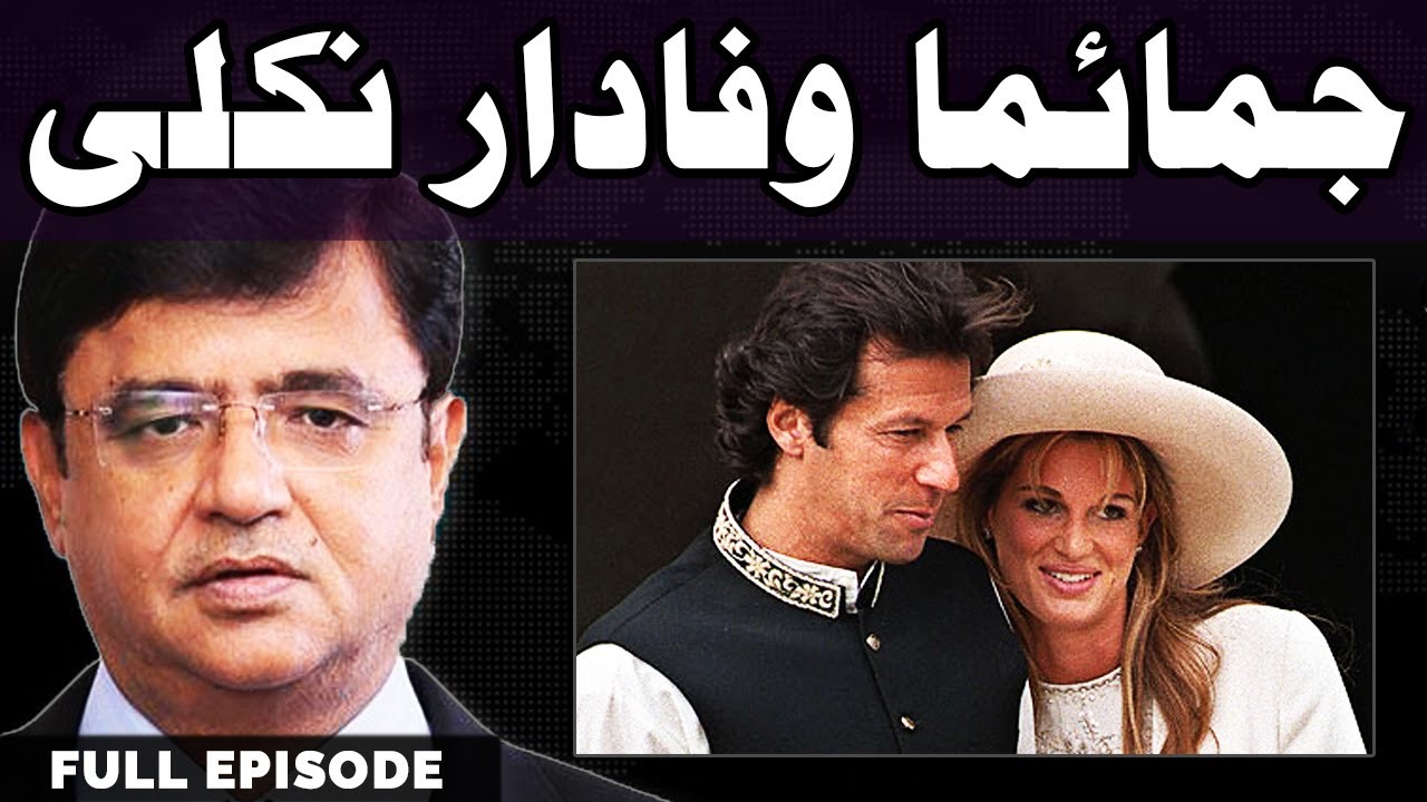 Jemima Helps Imran Khan - Dunya Kamran Khan Ke Sath - 1 June 2017 - Dunya News