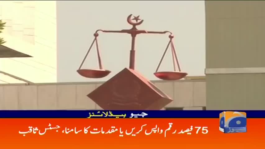 Geo Headlines - 09 AM - 27 June 2018