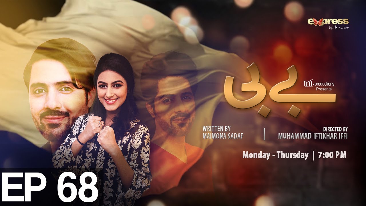 BABY - Episode 68 on Express Entertainment