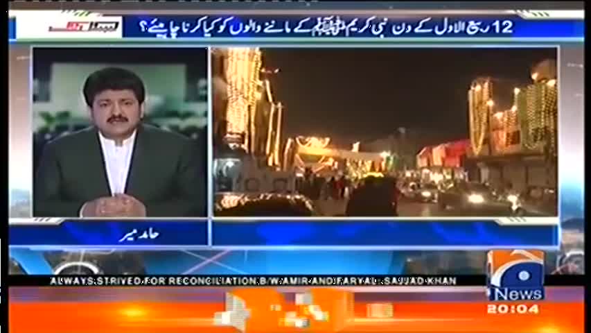 Capital Talk 12 December 2016 | Geo News