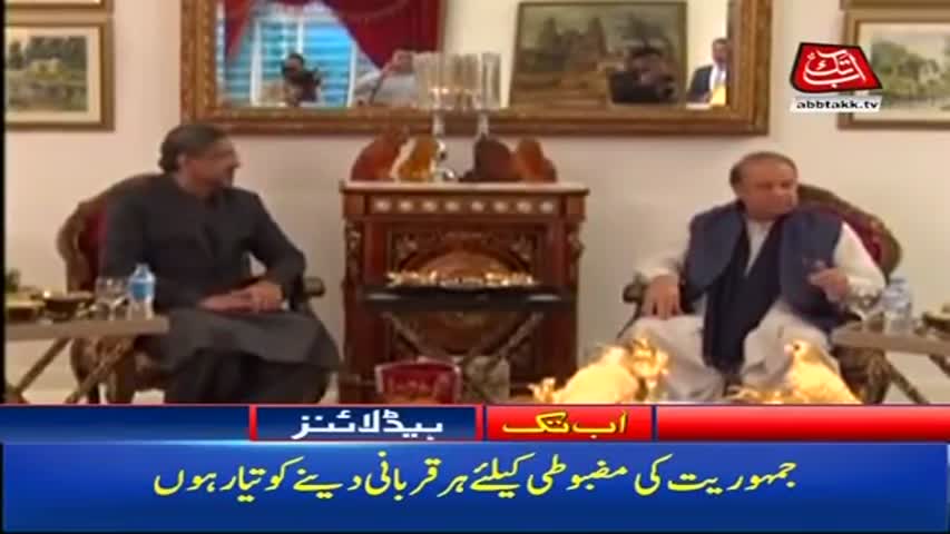 AbbTakk Headlines – 06 AM -22 December 2017