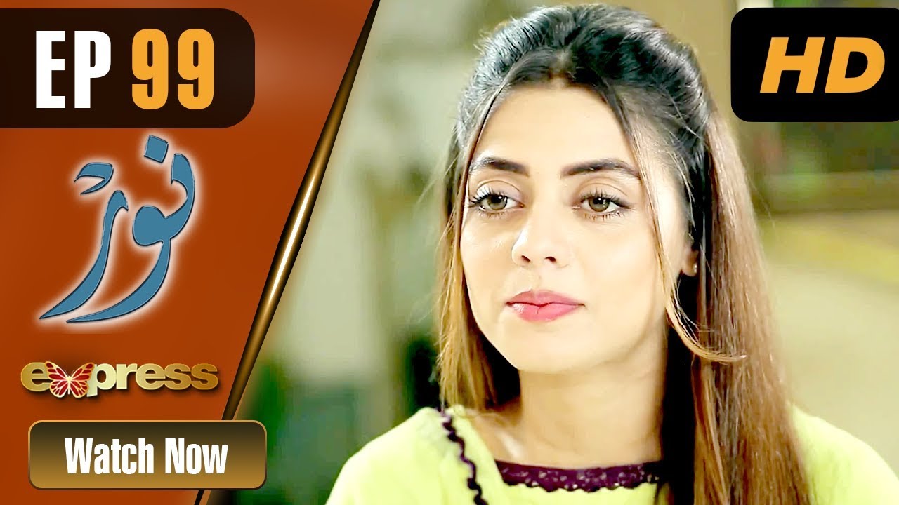 Noor - Episode 99 - Aug 18. 2018